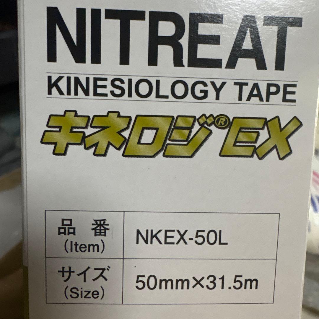 NITREAT キネシオロジーテープ NKEX-50L 50mm×31.5m
