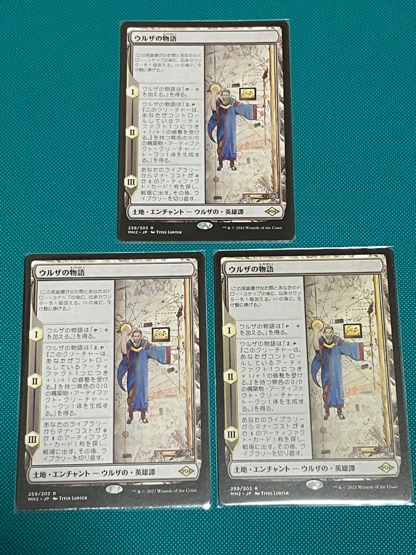 ウルザの物語 MTG 3枚セット MTG ウルザの物語 3枚セット Amazon.co.