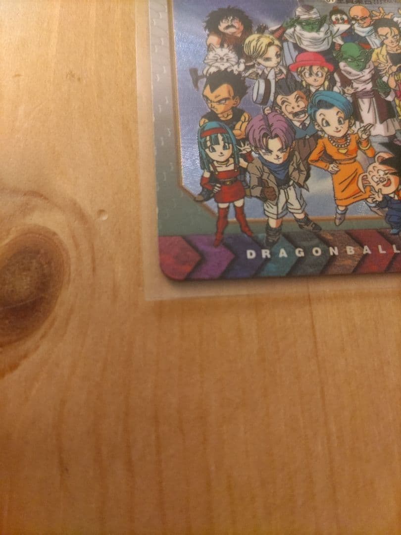 ドラゴンボール トレーディングカード 特別版 1997年製