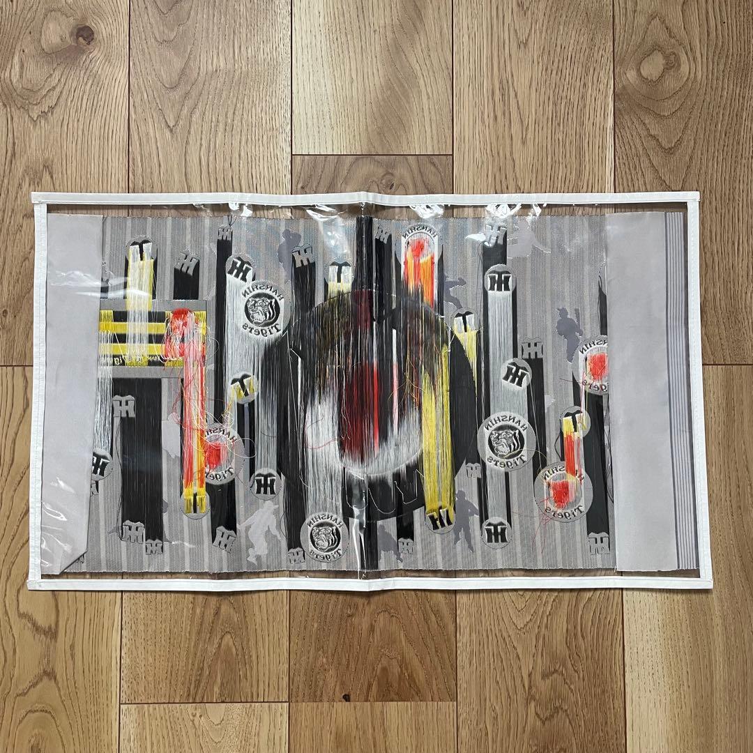 京都西陣　はしもと帯　HANSIN Tigers 阪神タイガース