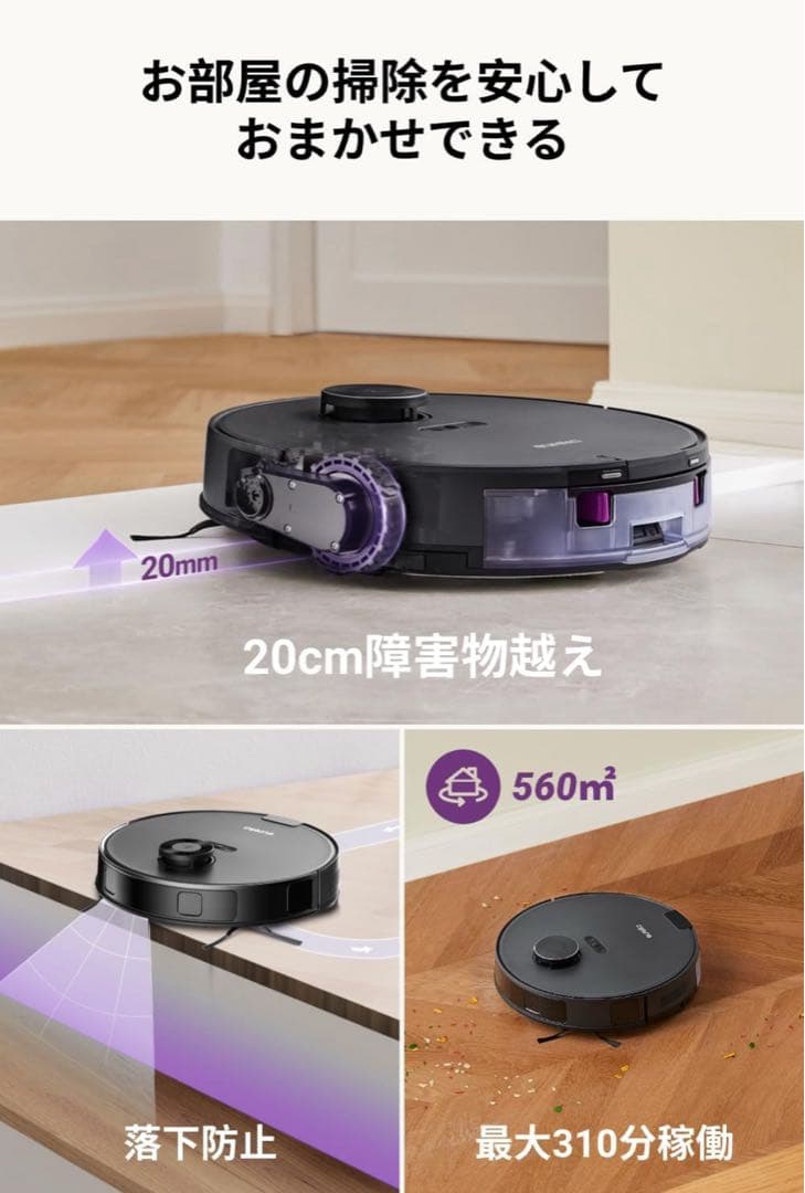 EUREKA ユーリカ E20PLUS ロボット掃除機 8000Pa