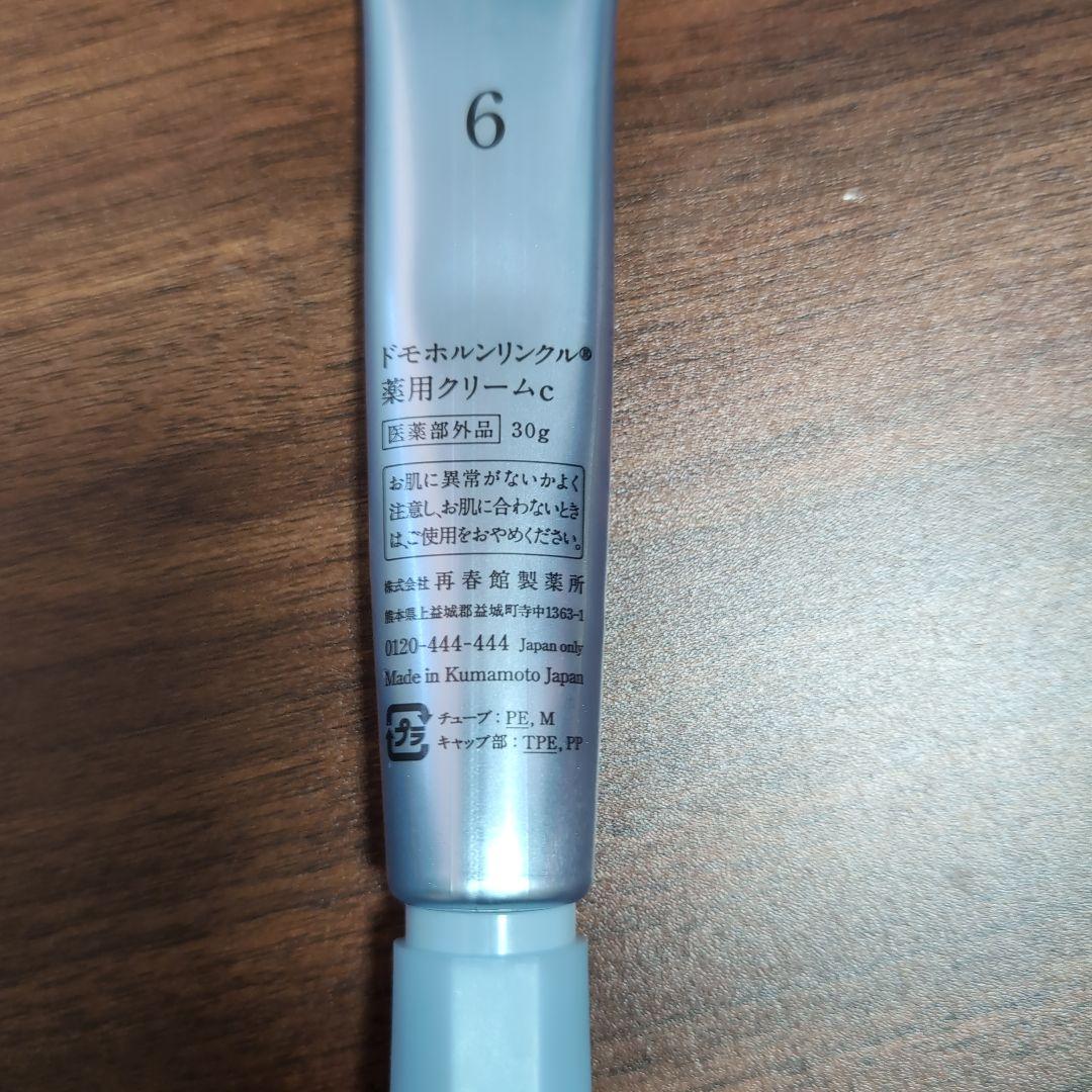 Domohorn Wrinkle Cream 20 30g　中古
