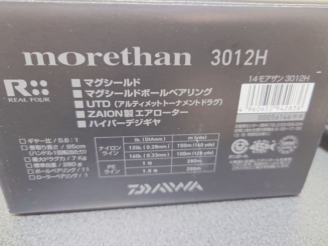Daiwa　14モアザン　morethan 3012H スピニングリール
