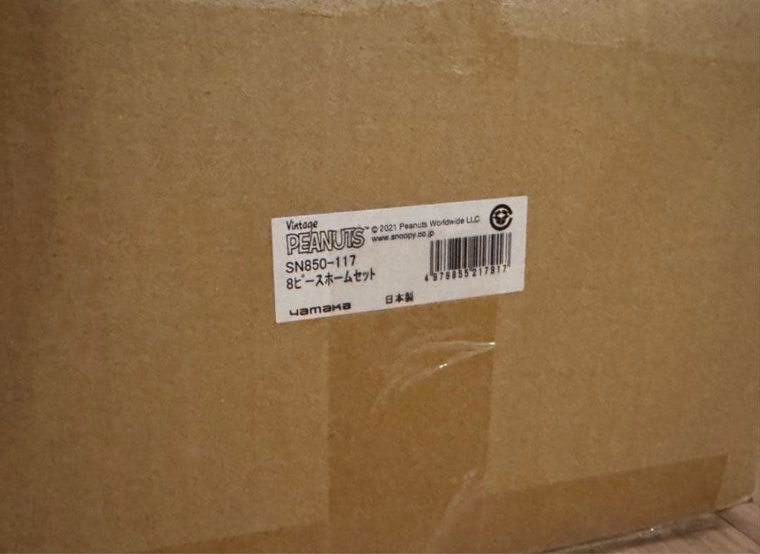 新品未開封 スヌーピー ピーナッツフレンズ８ピースホームセット 食器セットB