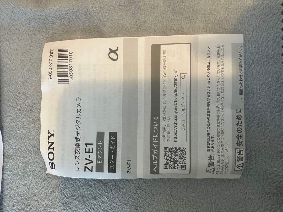 SONY ZV-E1 カメラ