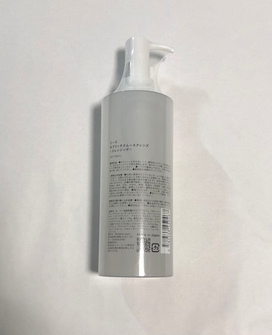 meeth☆モアリッチスムースクレンズ