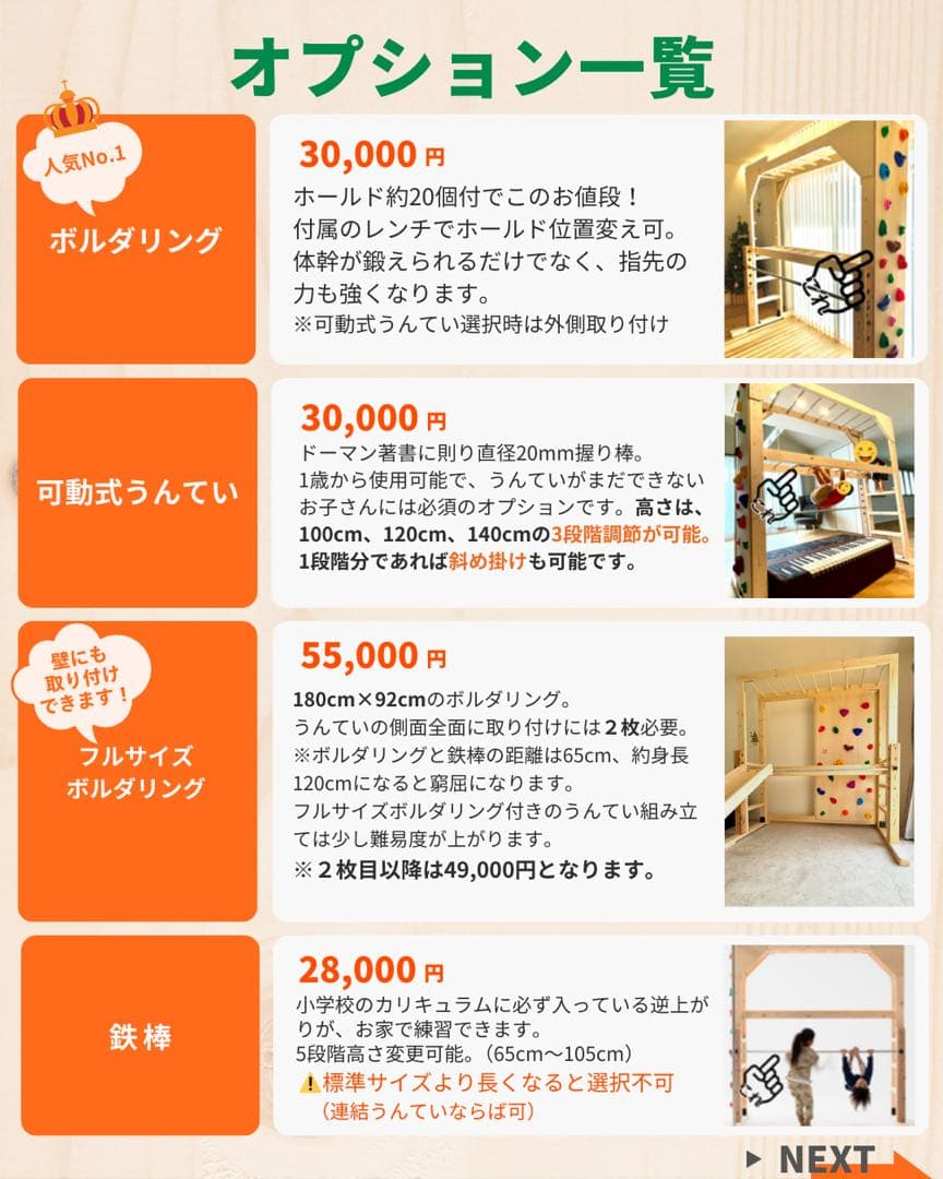 うんてい 雲梯 室内うんてい ボルダリング 鉄棒 頑丈設計 模倣品・粗悪