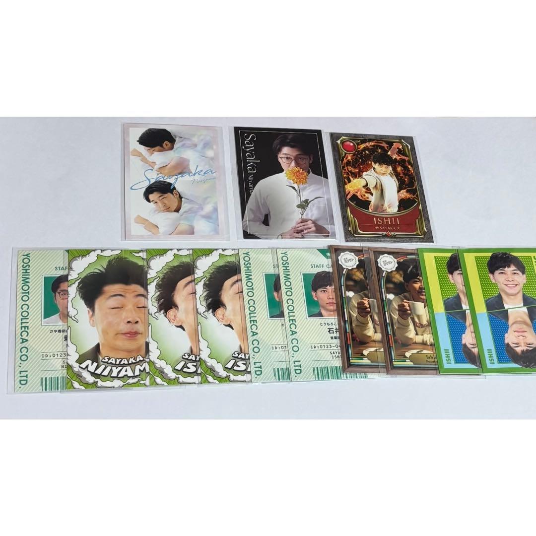 さや香 まとめセット よしもとコレカ - メルカリ