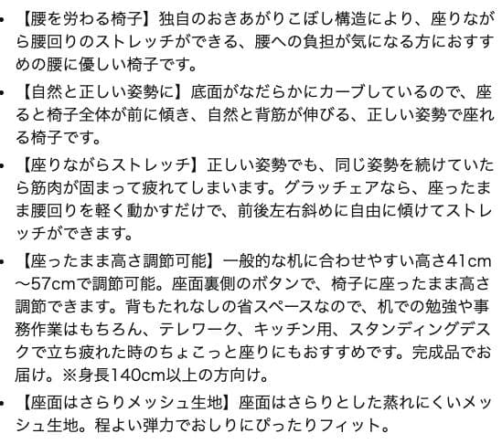 s*1様 グラッチェア (ブラック×ブラック)