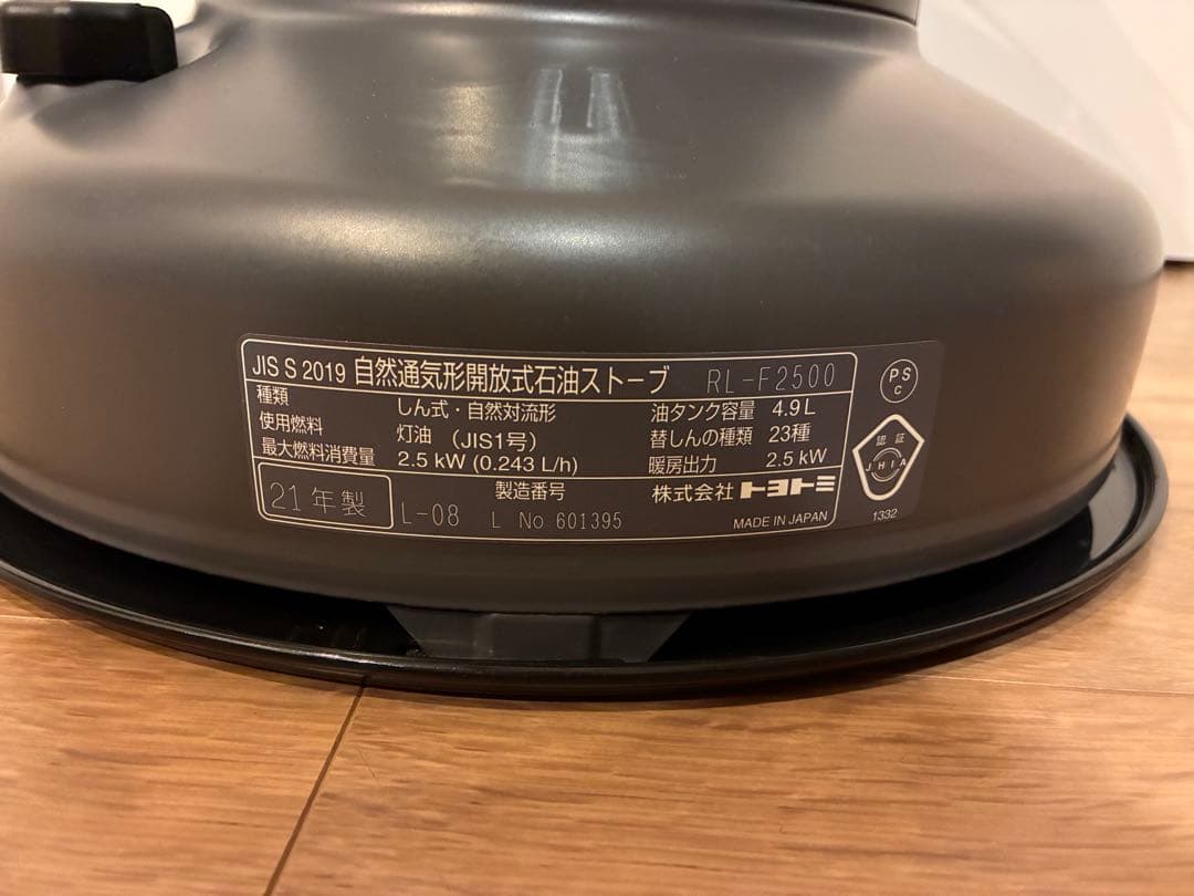 レインボーストーブ Favorclass TOYOTOMI RL-F2500