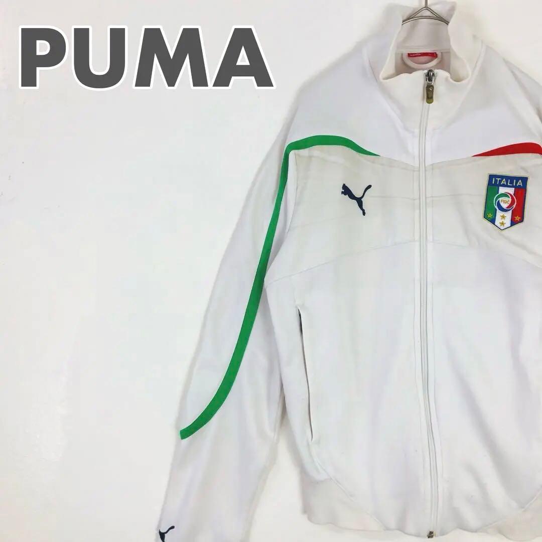 1899 プーマ イタリア代表 ジャージ トラックジャケット 刺繍 ロゴ 白