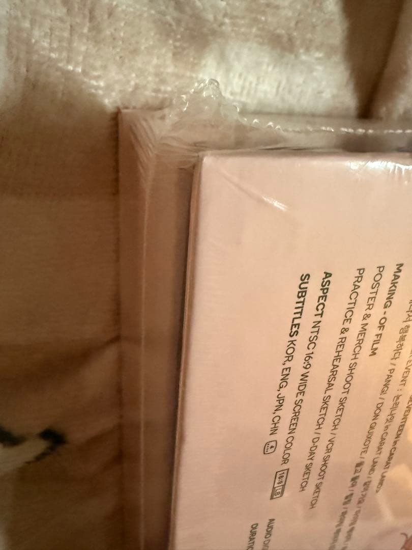 SEVENTEEN CARATLAND 2023 デジコ 新品未開封