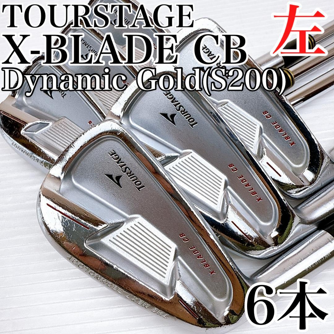 左利き レフティ】ツアーステージ X-BLADE CB アイアン 6本 S ツアー