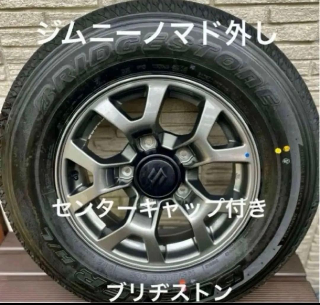 ジムニーノマドJC74Wジムニーシエラ純正アルミホイール純正センター