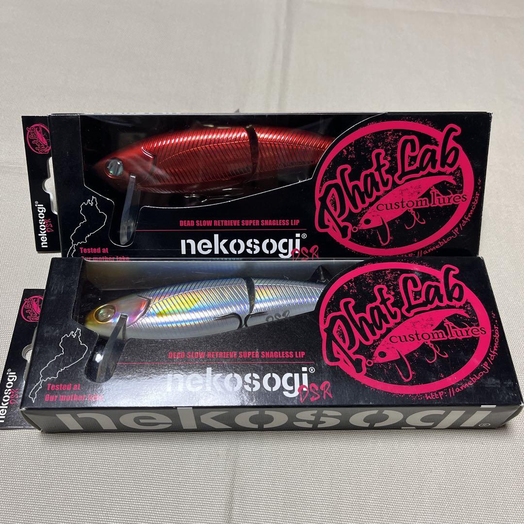 ファットラボ ネコソギdsr 2個セット 燃/HDK-SHAD - メルカリ