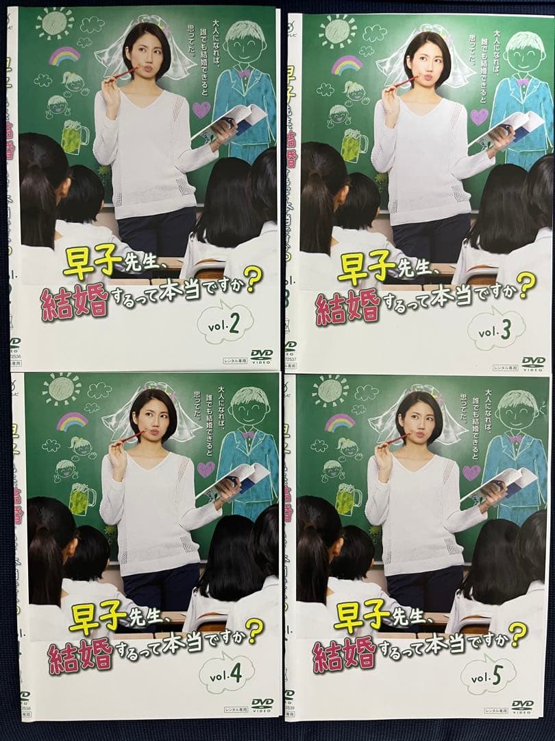 早子先生、結婚って本当ですか？ 全巻セット DVD レンタル
