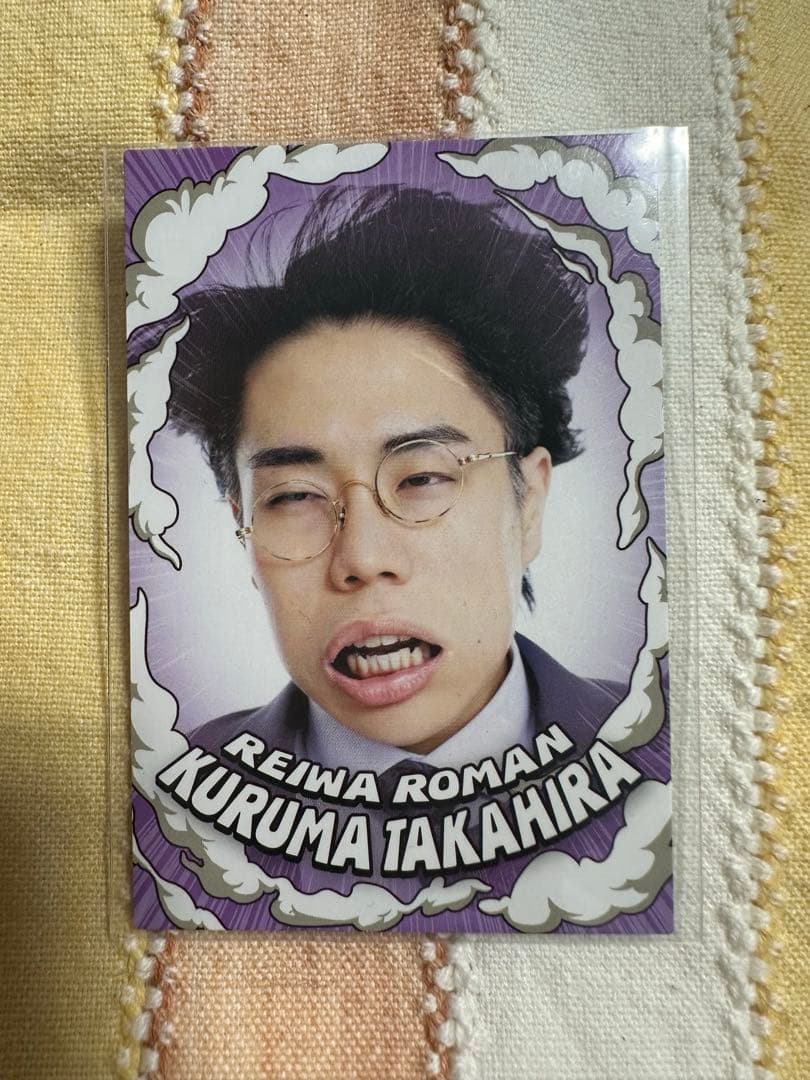 最終値下げ】よしもとコレカ5th令和ロマン コンプリート 38/アニバーサリー