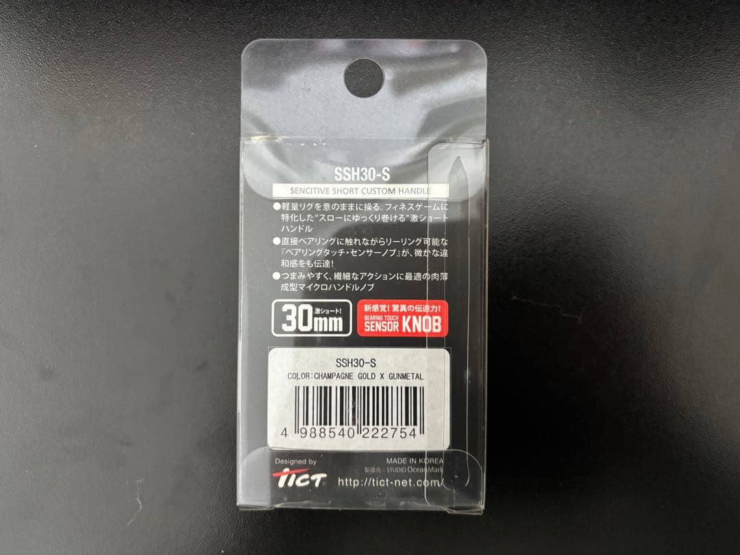 ティクト　SSH30-S カスタムハンドル 30mmシマノ用　ライトゲーム