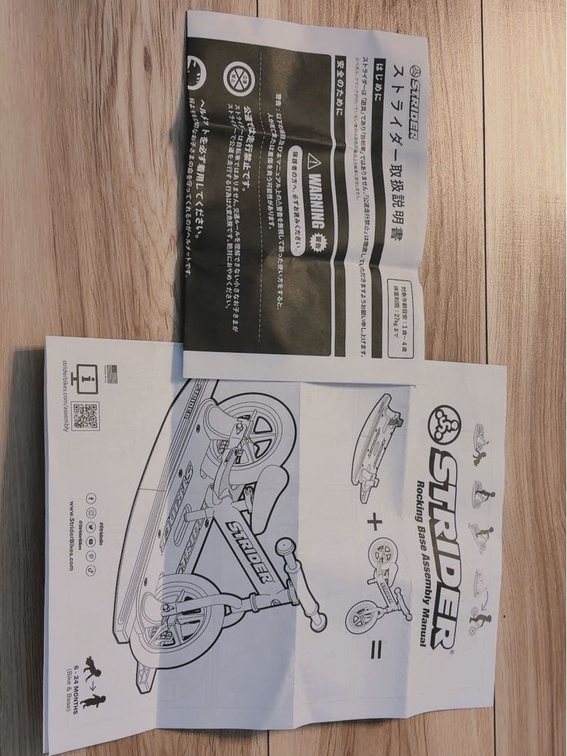 ロッキングストライダー STRIDER ストライダーロッキングベース