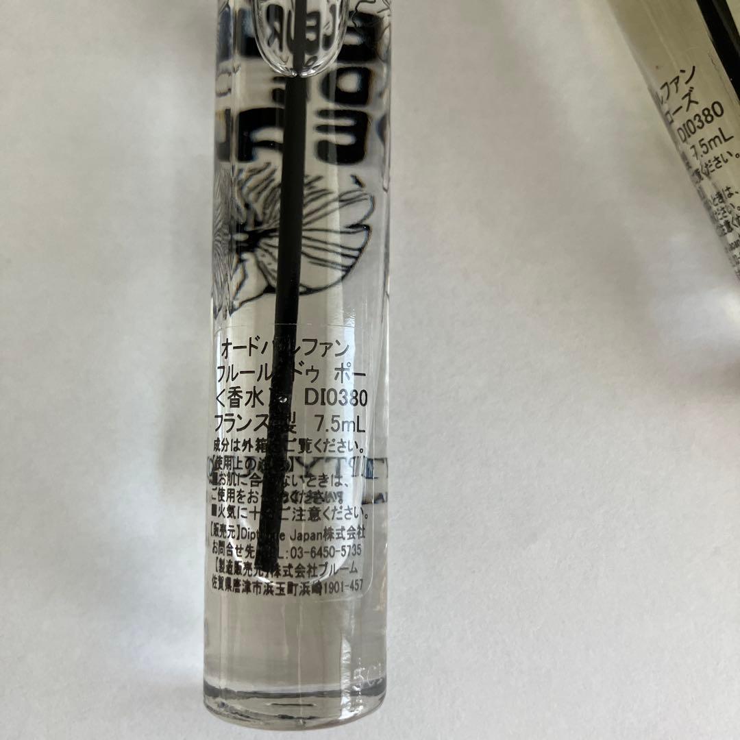 diptique オードパルファン　4本セット