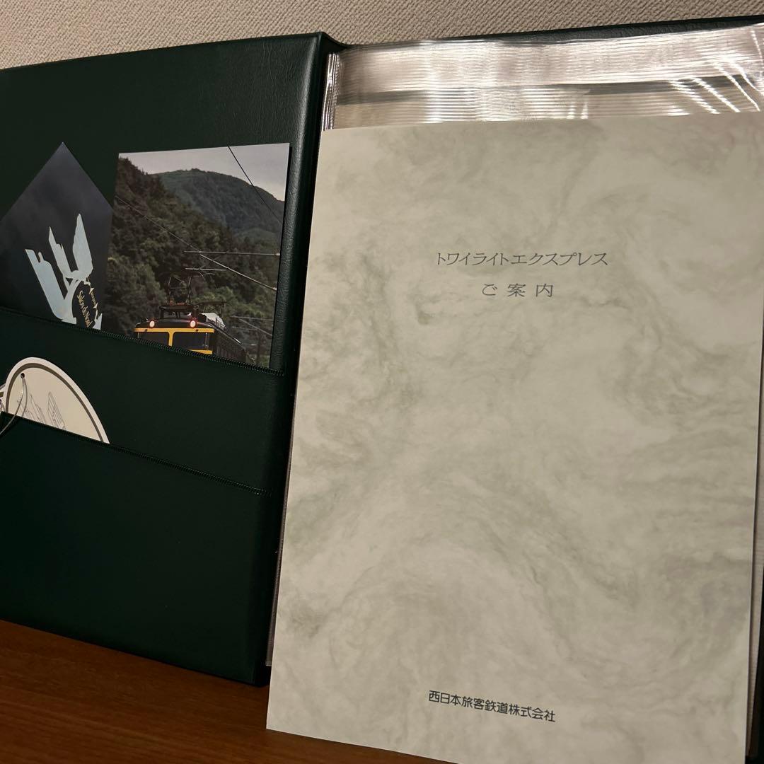 JR西日本 トワイライトエクスプレス 乗車案内書