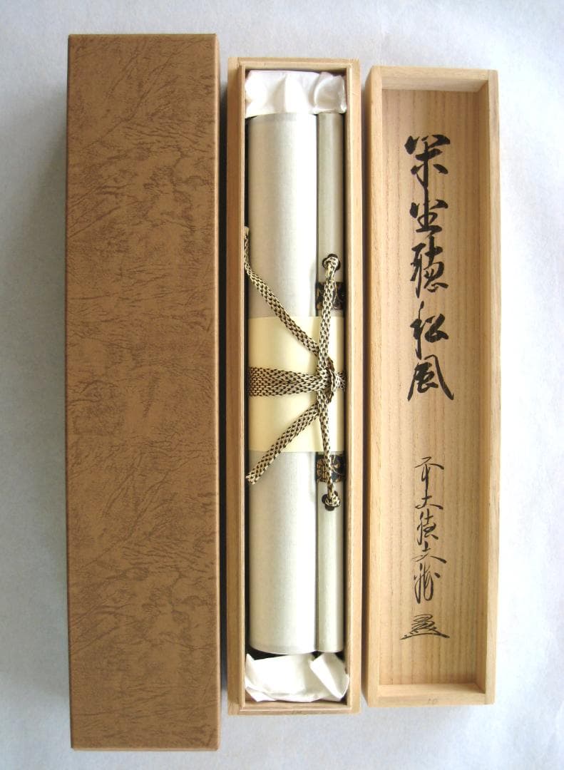【真筆】茶掛　閑坐聴松風◆大徳寺派 逢春寺 前大徳 法谷文雅　共箱・タトウ箱付