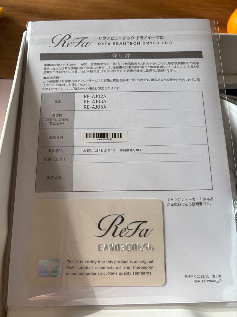 ReFa BEAUTECH DRYER PRO ホワイト