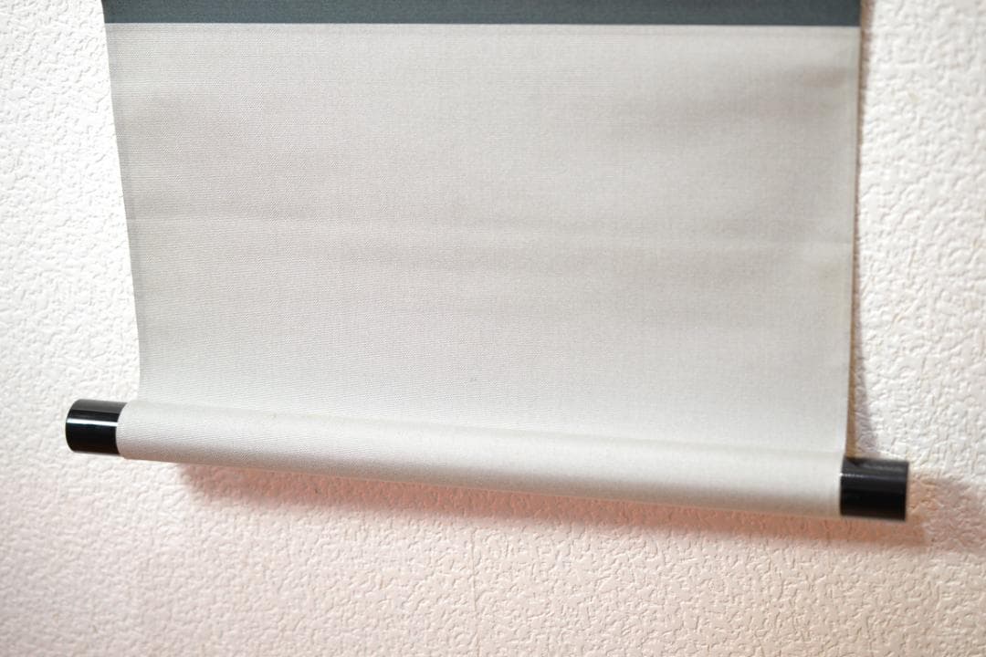 一行軸「白雲自去来」大徳寺　高桐院住職　松永　剛山師筆