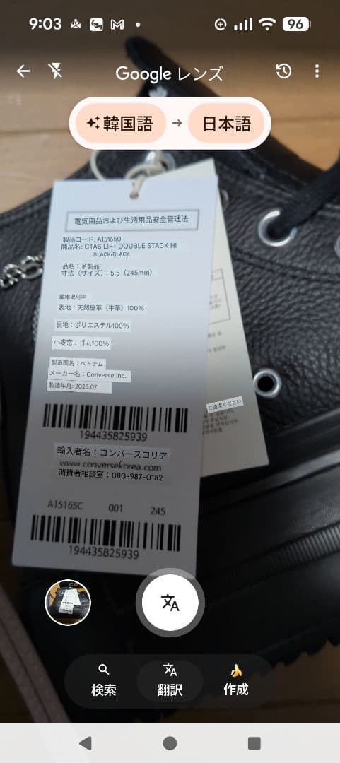 日本未発売 コンバース オールスター