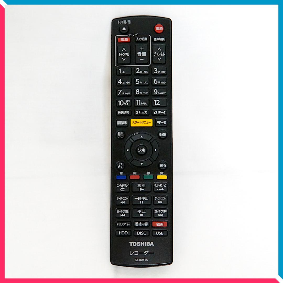 【良品】東芝 REGZA ブルーレイディスクレコーダー DBR-C100 1TB