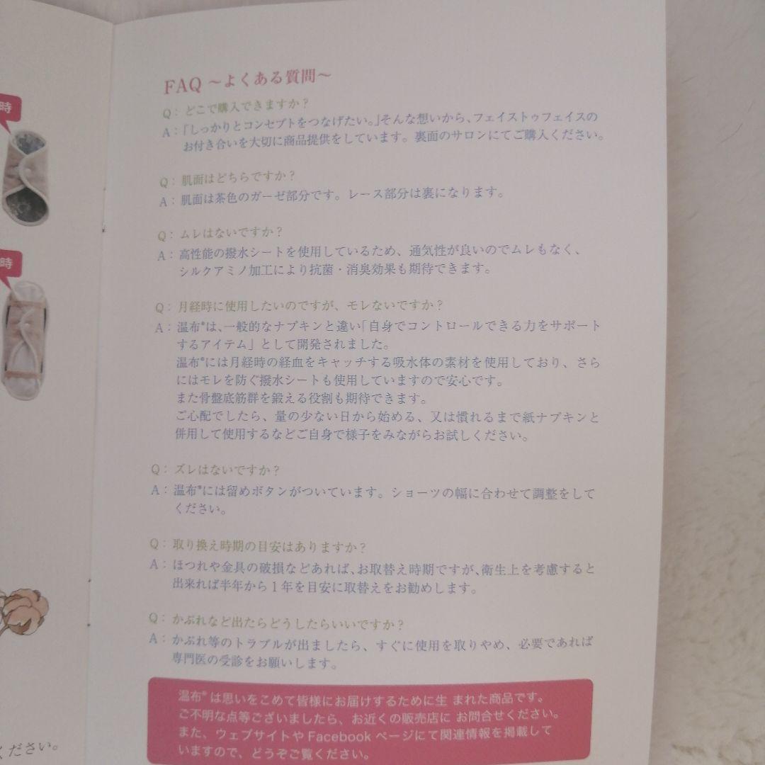 温布♪オーガニック布ナプキン　替えパッドセット　2パック