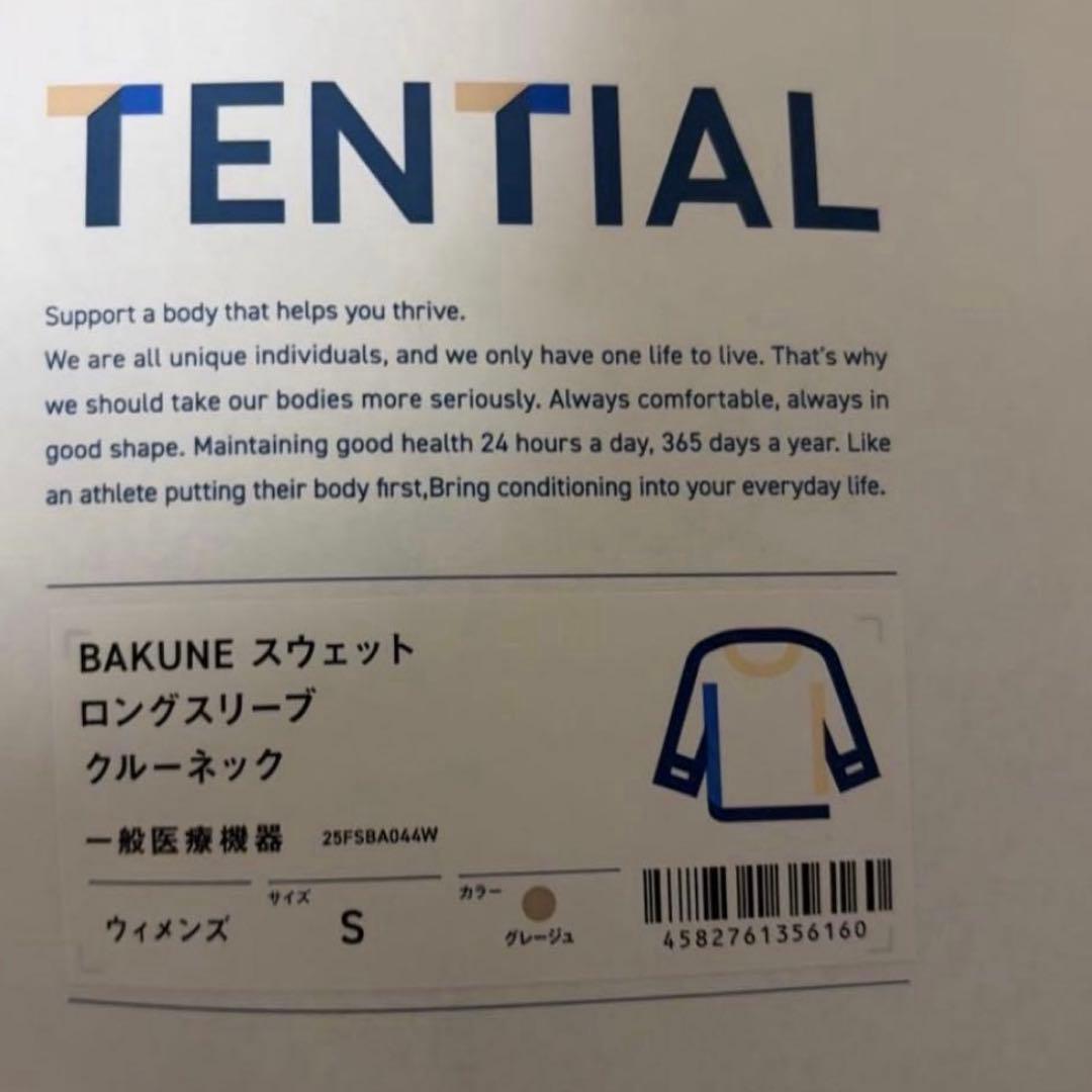 【新品】TENTIAL BAKUNE スウェット ウィメンズ上下　S グレージュ