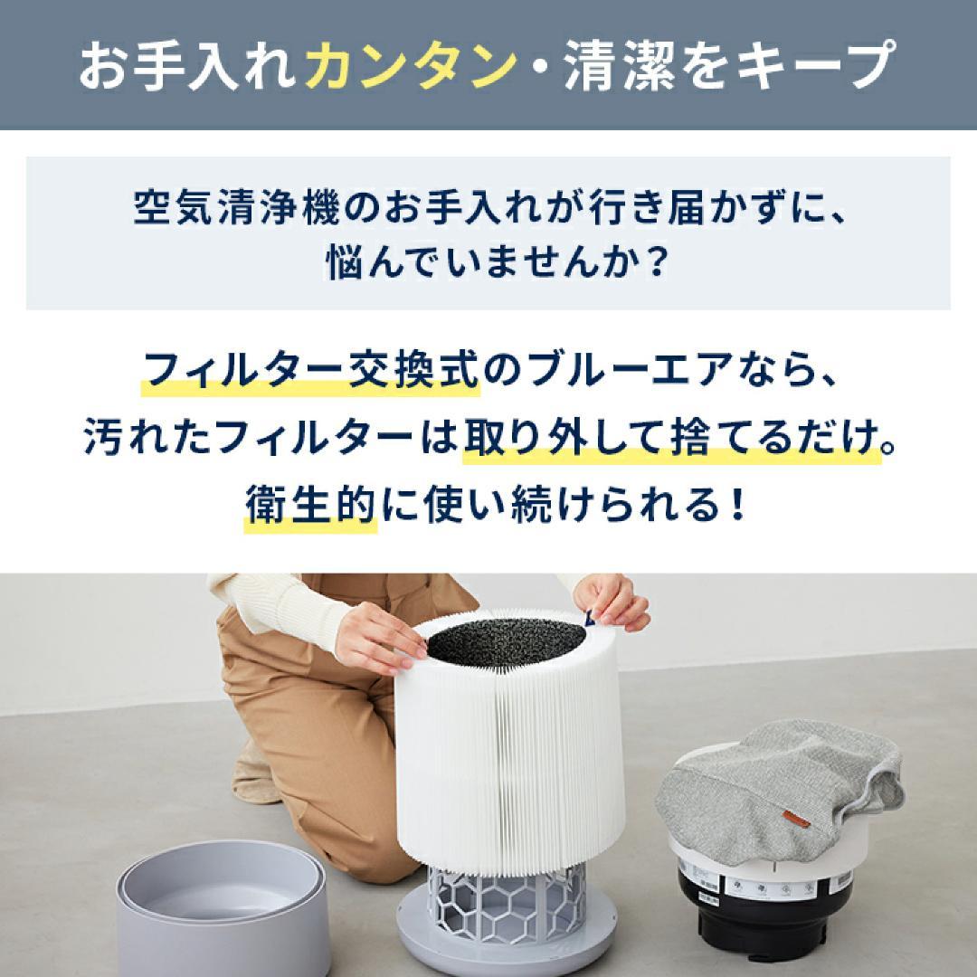 ブルーエア　空気清浄機　Blue Max 3250i 22畳