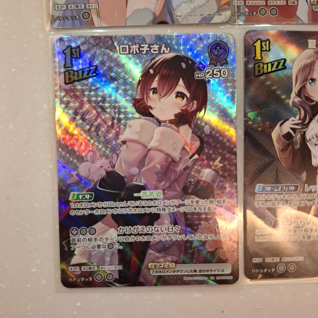 ホロカ アヤカシヴァーミリオンSR10枚セット