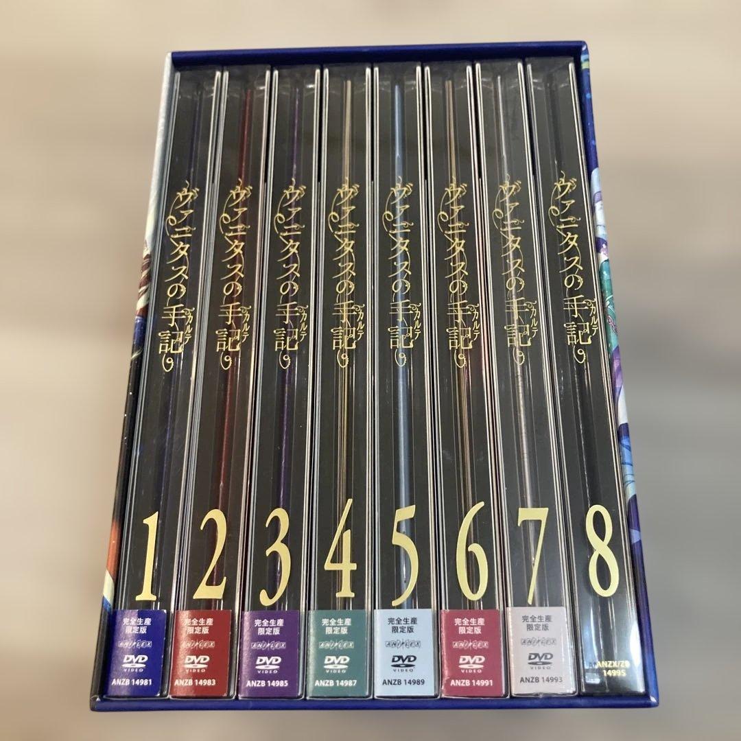 ヴァニタスの手記 DVD BOX 1～8巻 完全生産限定盤