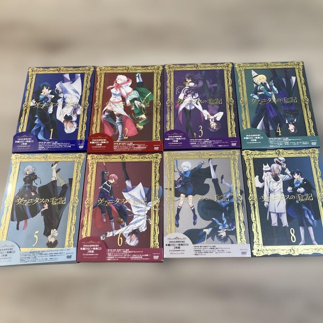 ヴァニタスの手記 DVD BOX 1～8巻 完全生産限定盤