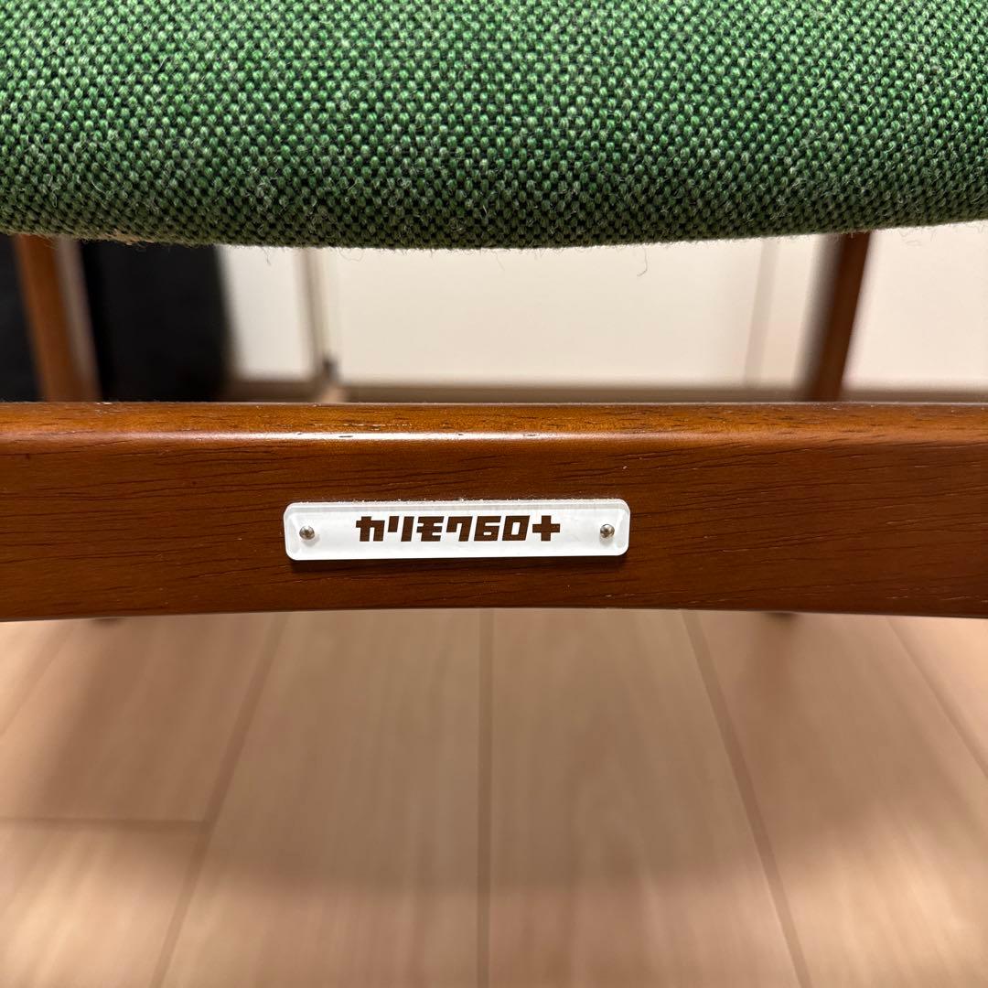 カリモク60 ダイニングチェア