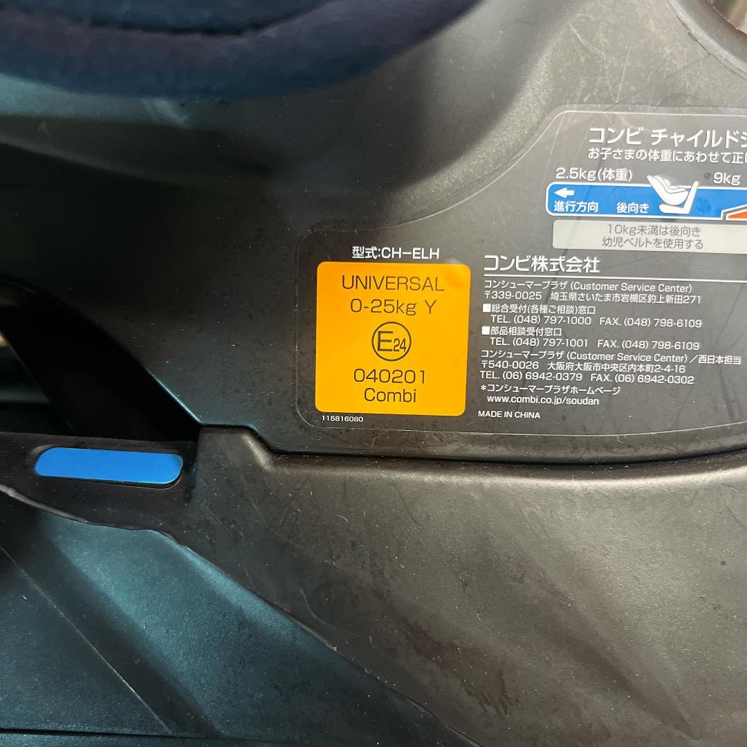 コンビ　ウィゴーロング　サイドプロテクション　エッグショックHH