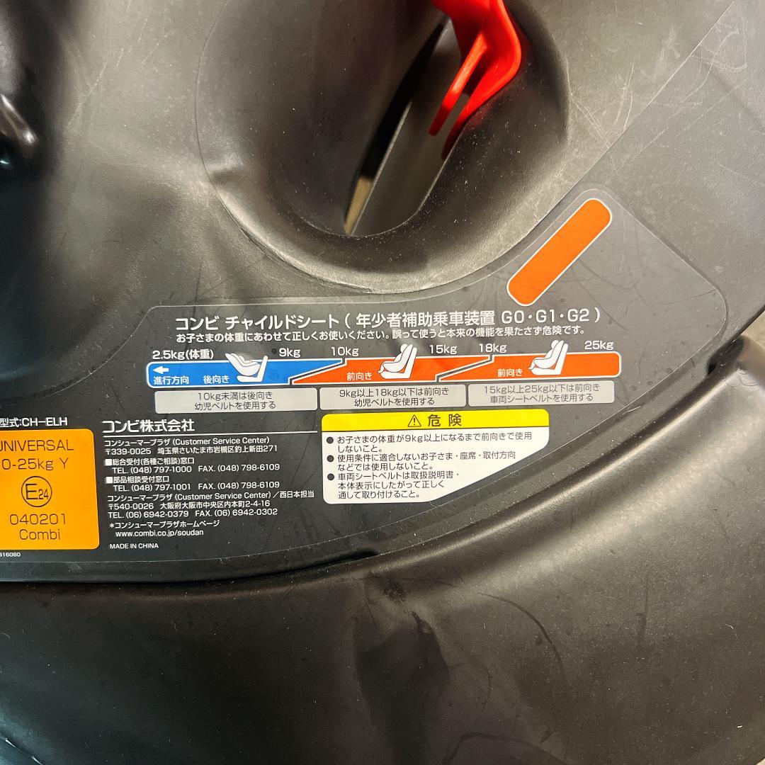 コンビ　ウィゴーロング　サイドプロテクション　エッグショックHH