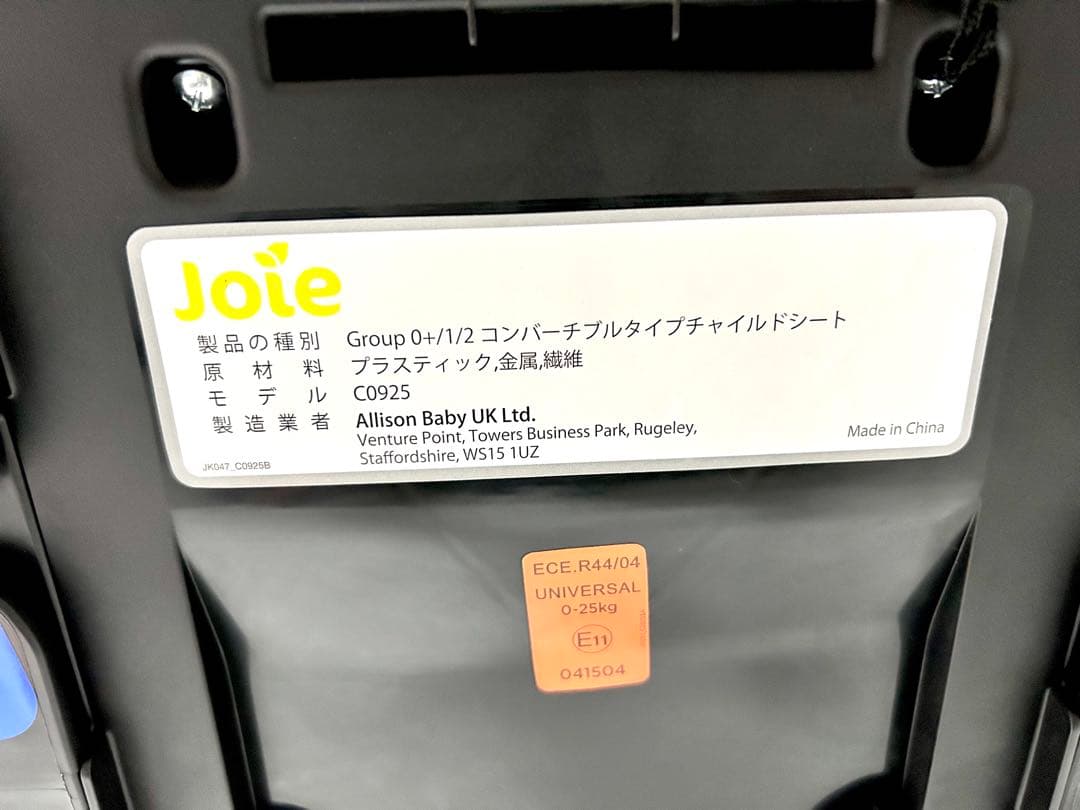 美品【Joie】Valiant コンバーチブルタイプチャイルドシート【デニム】