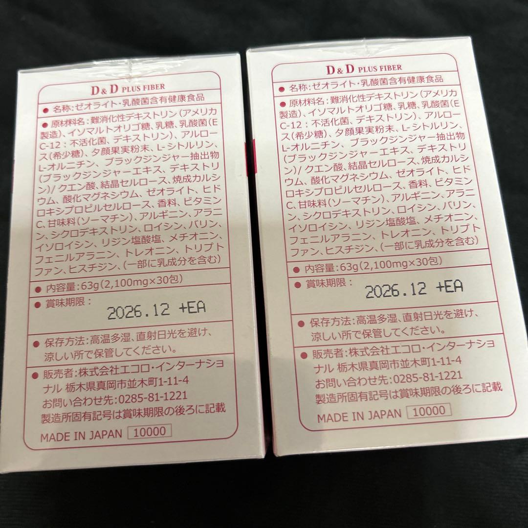 エコロインターナショナル　 デドックス&ダイエットファイバー 2個セット