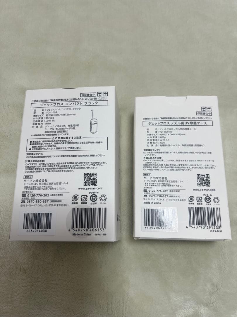 YAMAN ジェットフロスコンパクト 除菌ケース付き 未使用品