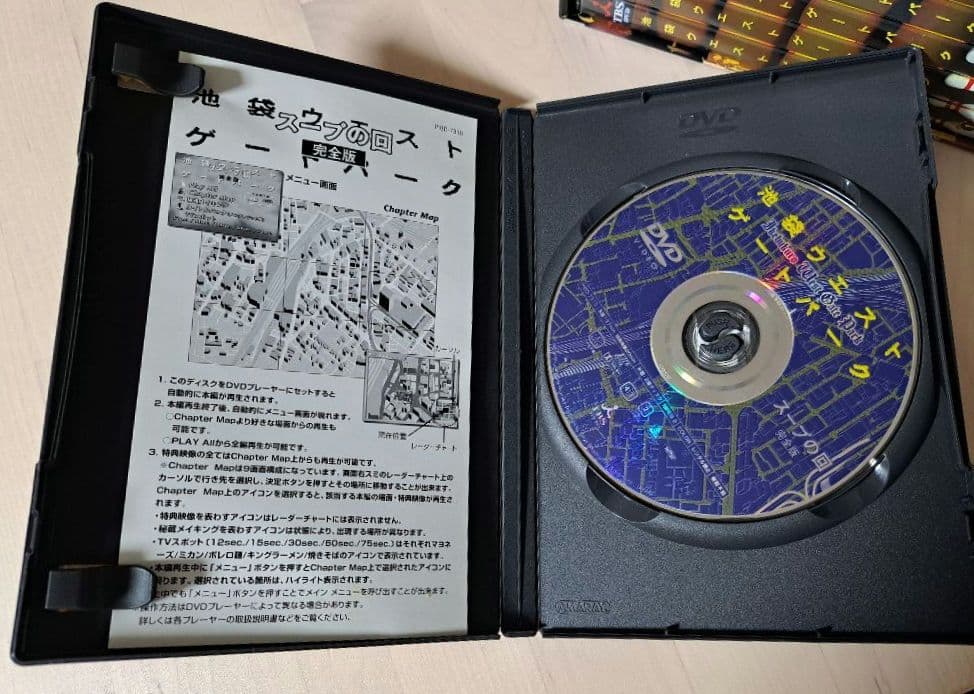 池袋ウエストゲートパーク DVDボックスセット スープの回 DVD付き