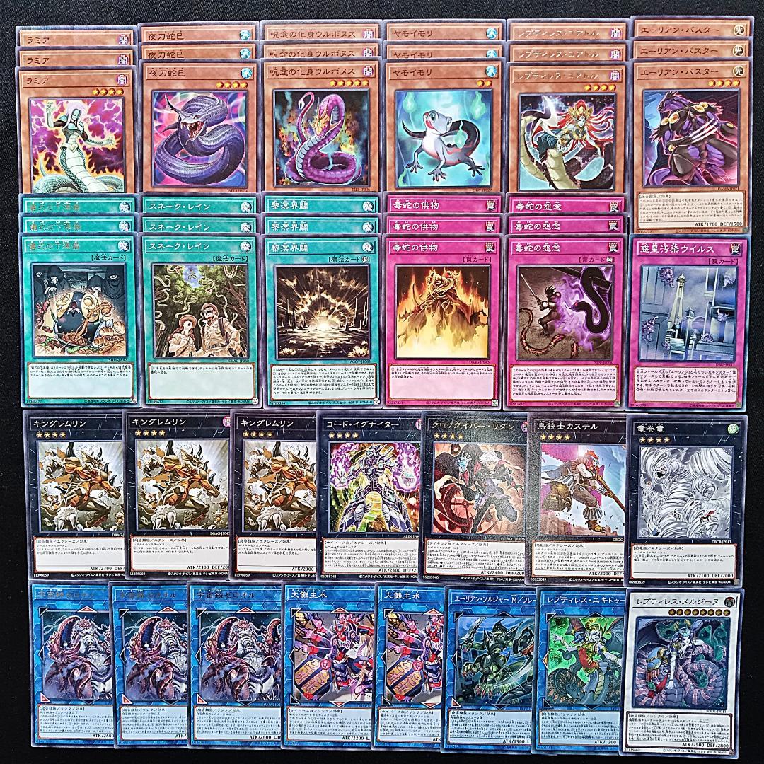 532 巳剣 ミツルギ デッキパーツ 夜刀蛇巳 やとのかみ ラミア 儀式の下