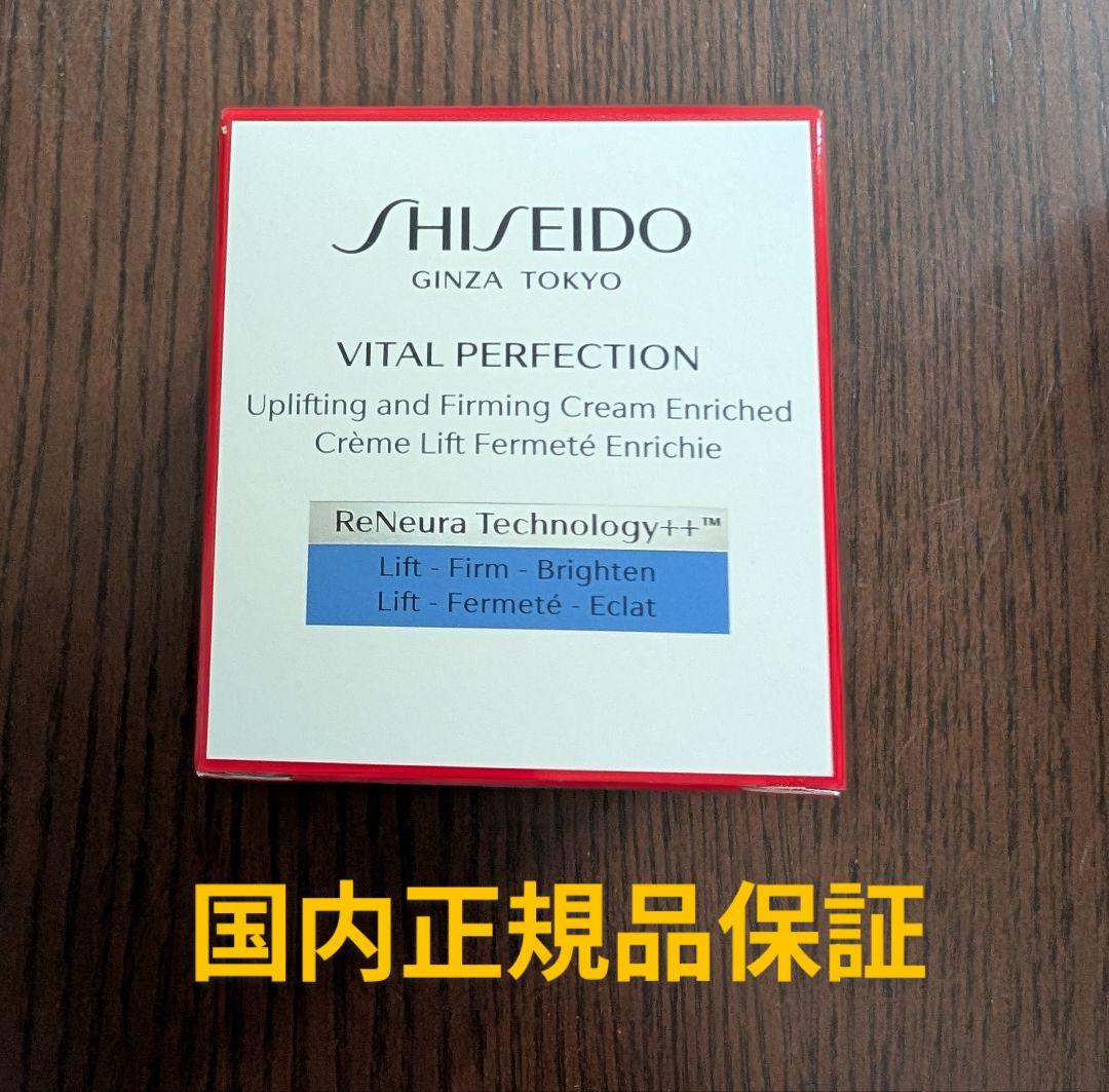 バイタルパーフェクション　ＵＬファーミングクリーム　エンリッチド