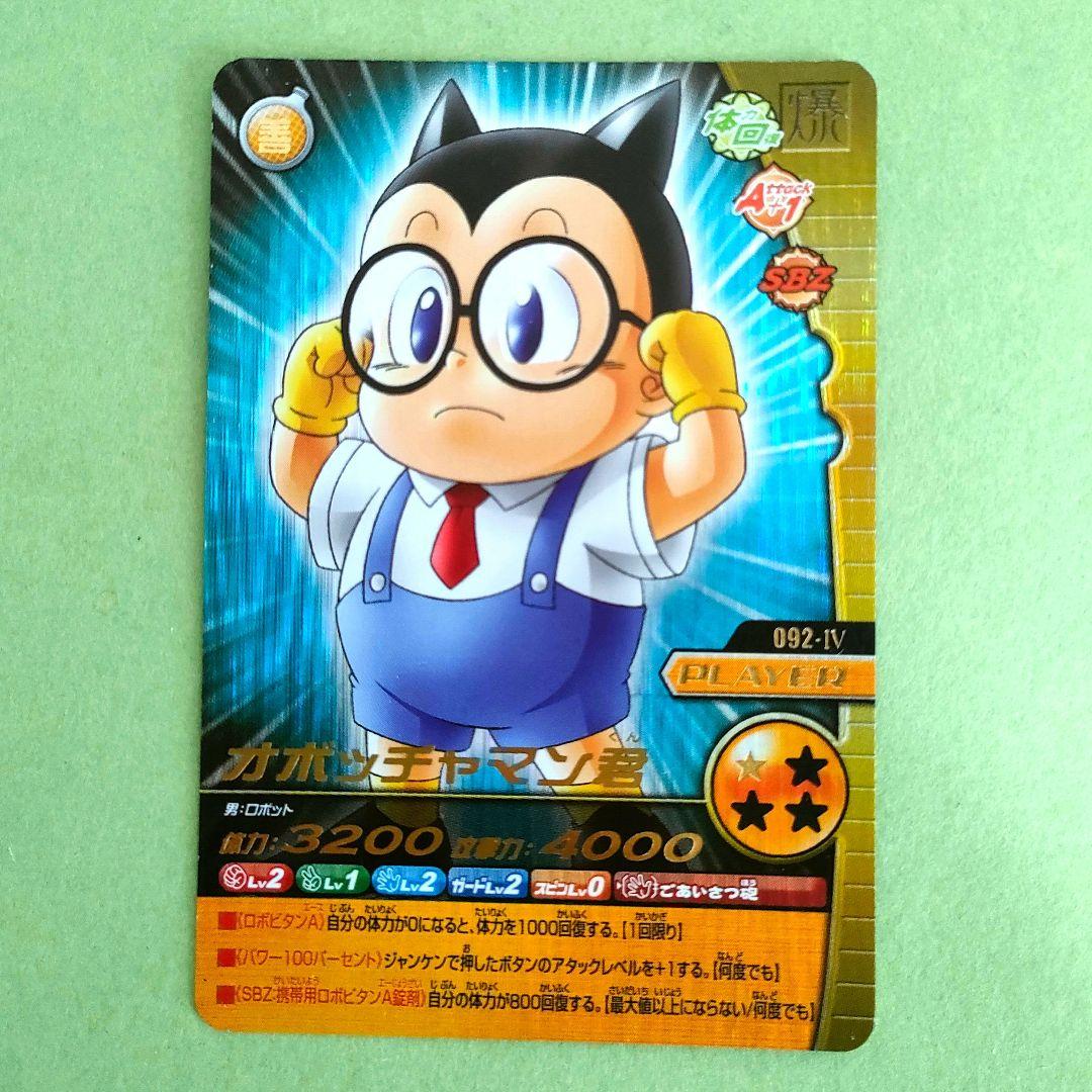 レア オボッチャマン君 カード - メルカリ