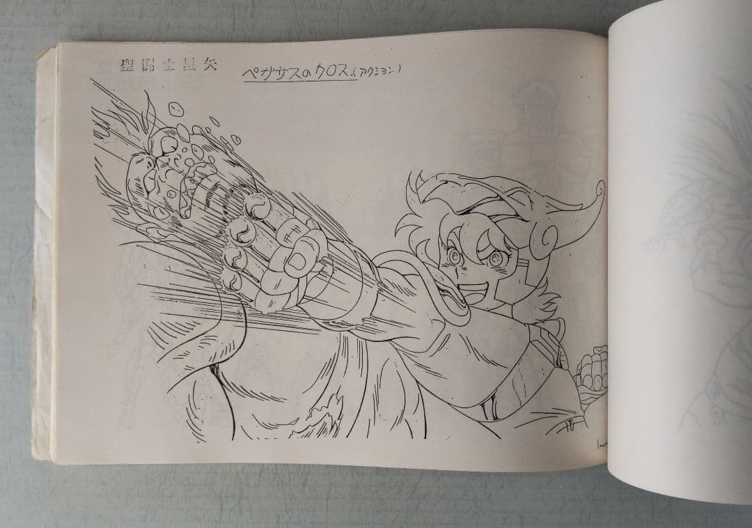 聖闘士星矢 設定資料(キャラ表) 128枚