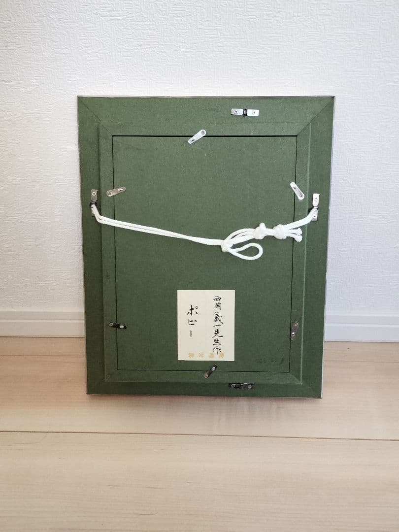 K*o様 西岡義一　ポピー