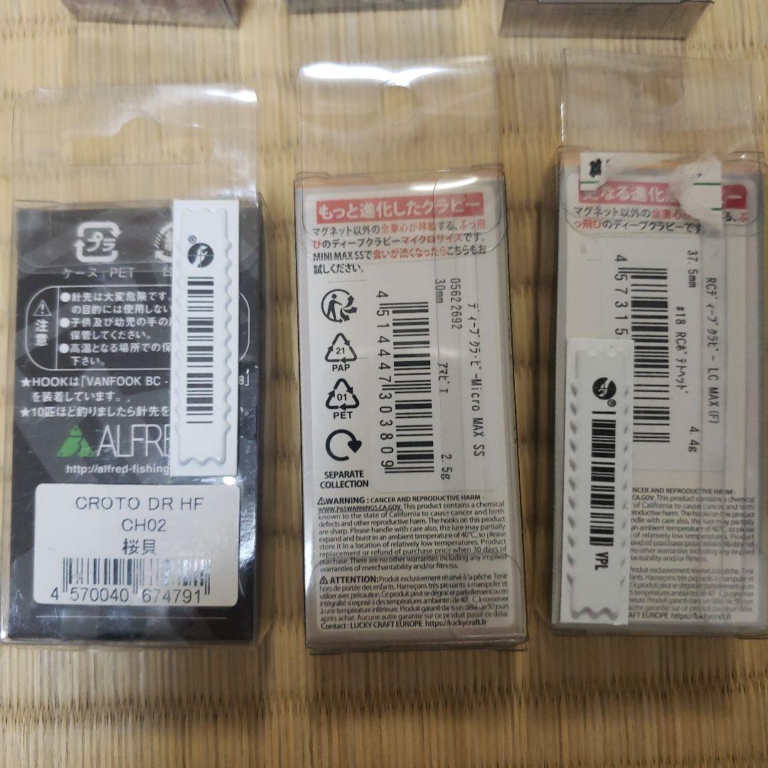 エリアトラウト　マニフェス　オリカラ　グラビティ、他