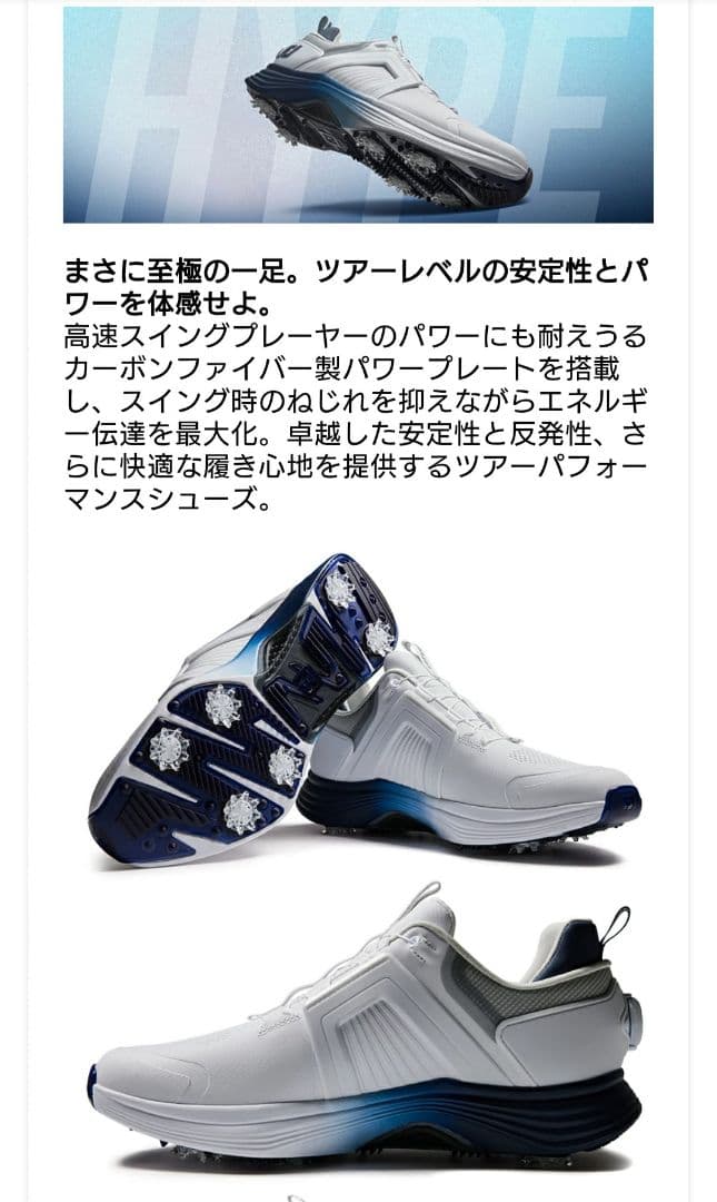 FOOTJOY フットジョイ ゴルフシューズ ハイパーフレックス カーボンボア